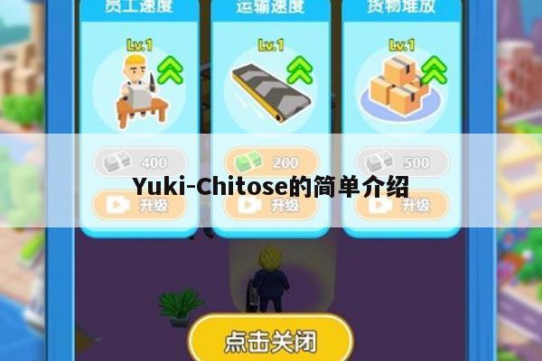 Yuki-Chitose的简单介绍