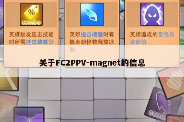 关于FC2PPV-magnet的信息